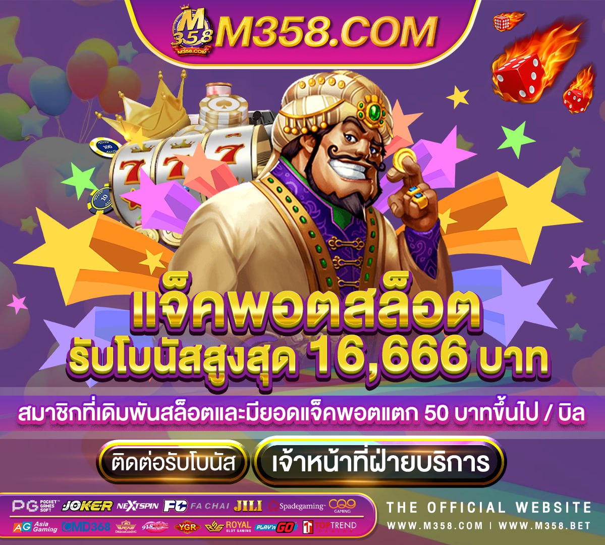 เครดิตฟรี 100 ถอนได้ 300